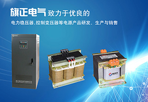 熱烈祝賀旗正電氣有限公司官網(wǎng)正式上線！