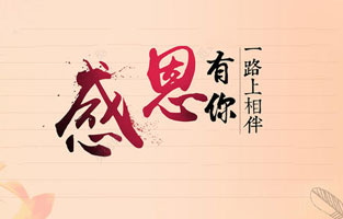 今天11月25日感恩節(jié)，旗正電氣感恩你的一路相伴。關于感恩節(jié)你知道多少？下面跟著旗正一起了解下吧！