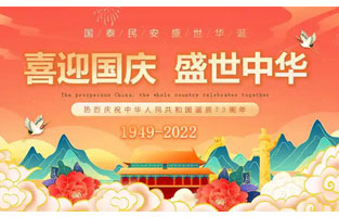 國慶節(jié)是由一個國家制定的用來紀(jì)念國家本身的法定假日。它們通常是這個國家的獨立、憲法的簽署、元首誕辰或其他有重大紀(jì)念意義的周年紀(jì)念日；也有些是這個國家守護神的圣人節(jié)。以下是旗正控制變壓器公司小編為大家整理的國慶節(jié)的由來及意義相關(guān)內(nèi)容，僅供參考，希望能夠幫助大家！