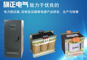 控制變壓器是一種隔離變壓器，設計用于在通常被稱為勵磁涌流的短期過載條件下提供高度的二次電壓穩(wěn)定性（調節(jié)）?？刂谱儔浩饕卜Q為工業(yè)控制變壓器、機床變壓器或控制電源變壓器。那控制變壓器在國內市場上有哪些型號呢？控制變壓器的作用又有哪些呢？